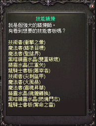 高階技能.png